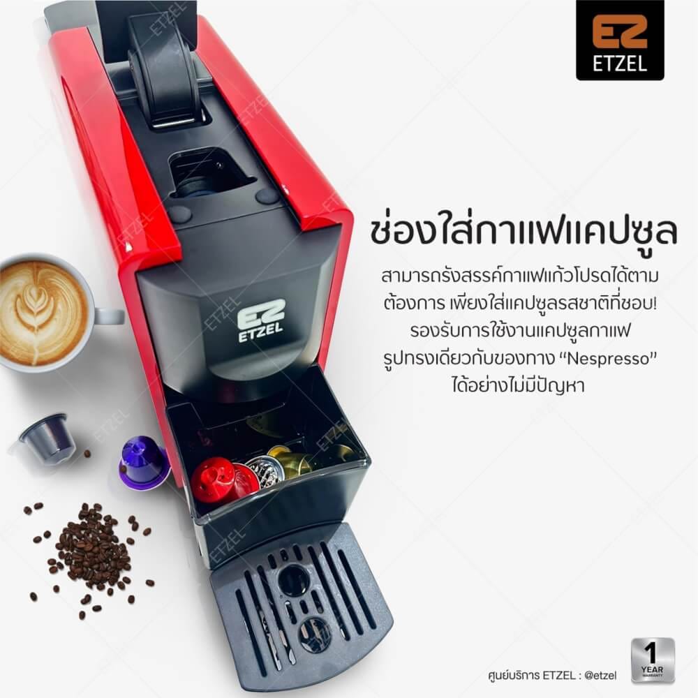 เครื่องชงกาแฟแคปซูล Etzel รุ่น SN7036 สีแดง_3